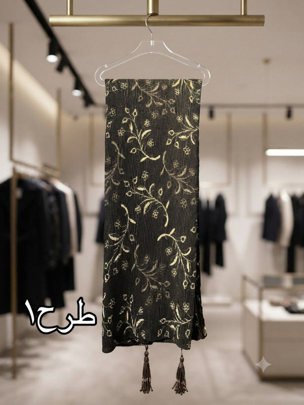 شال طرحدار زنانه