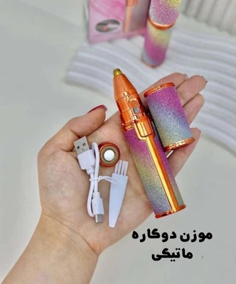 شیور و موزن دو کاره اکلیلی زنانه | اصلاح صورت و ابرو و بینی | مدل CF_001B (کیفیت درجه یک)