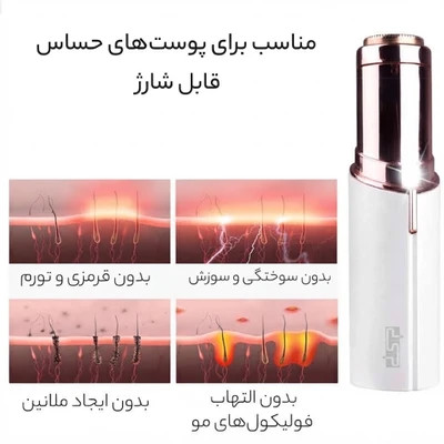 شیور صورت بانوان دی اس پی مدل ۷۰۰۸۱ با تیغه استیل پیشرفته، اصلاح چرخشی و صفر زن
